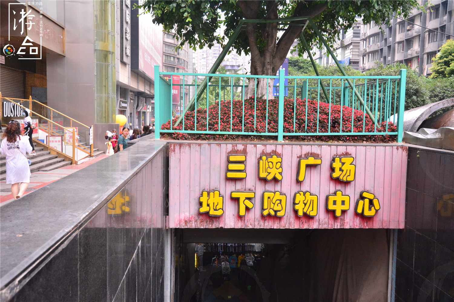 重庆地下商场的套路：砍价要从1折开始，试穿不买会被甩脸色