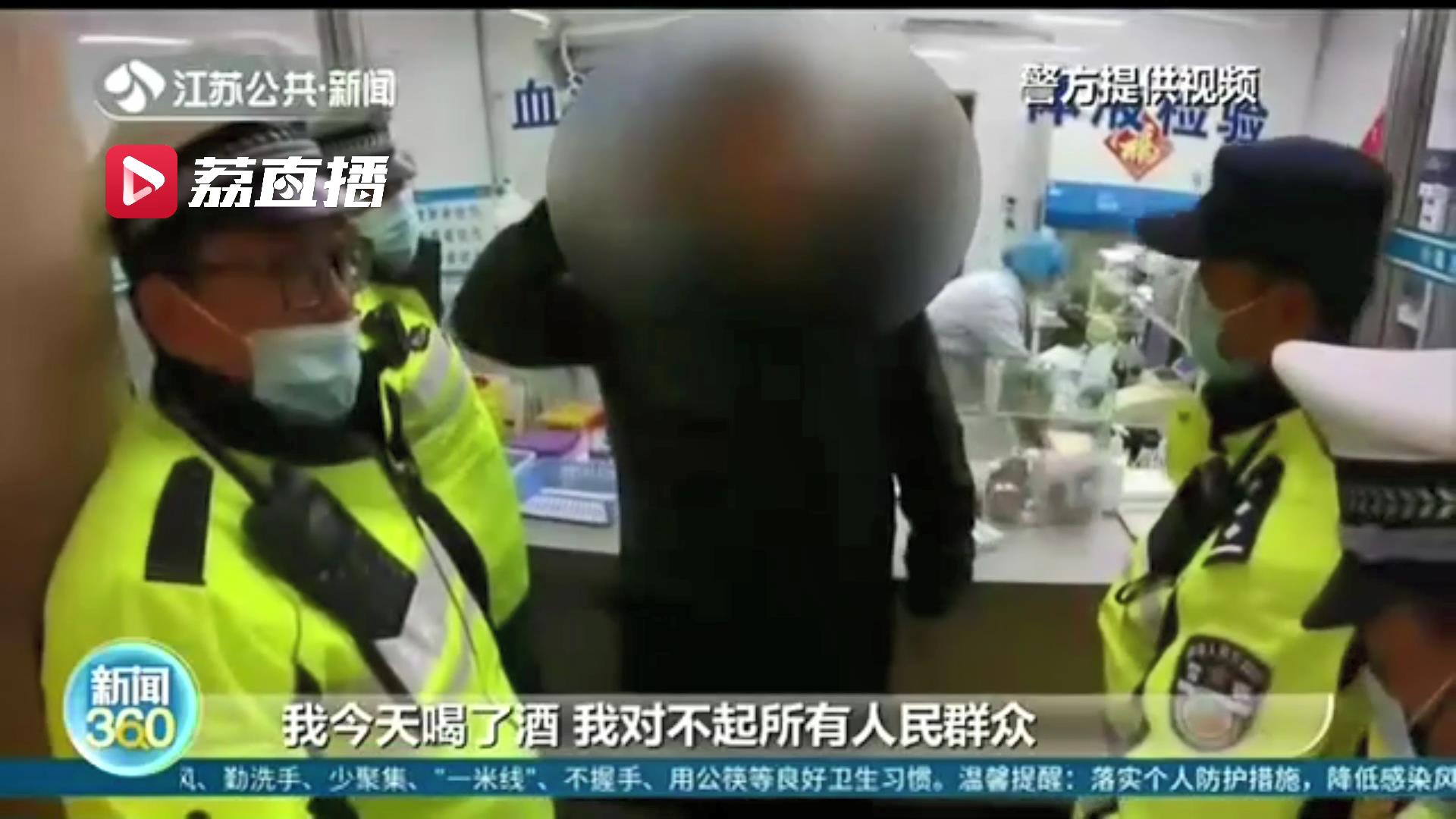 丑态百出！男子给醉驾找借口还称&ldquo;我叫Jim，是个艺术家&rdquo;