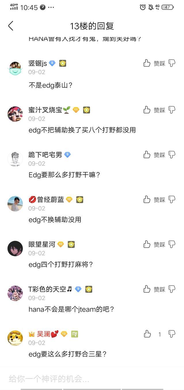 小明要去ES了？圈内人透露已经在沟通了，并且EDG还会买打野