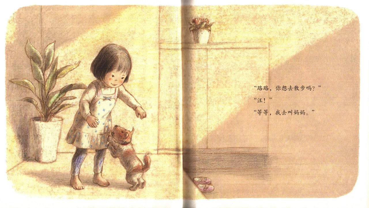 绘本《小小的我》让孩子学会努力和坚强