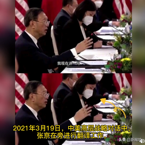 Give a group by actual strength! The spot interpreter that strategy of Sino-US high level speaks has his moment, bully screen heats up search