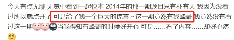 《快本》追捧许光汉冷落罗云熙，秒变谢娜追星专场，娱乐圈真现实