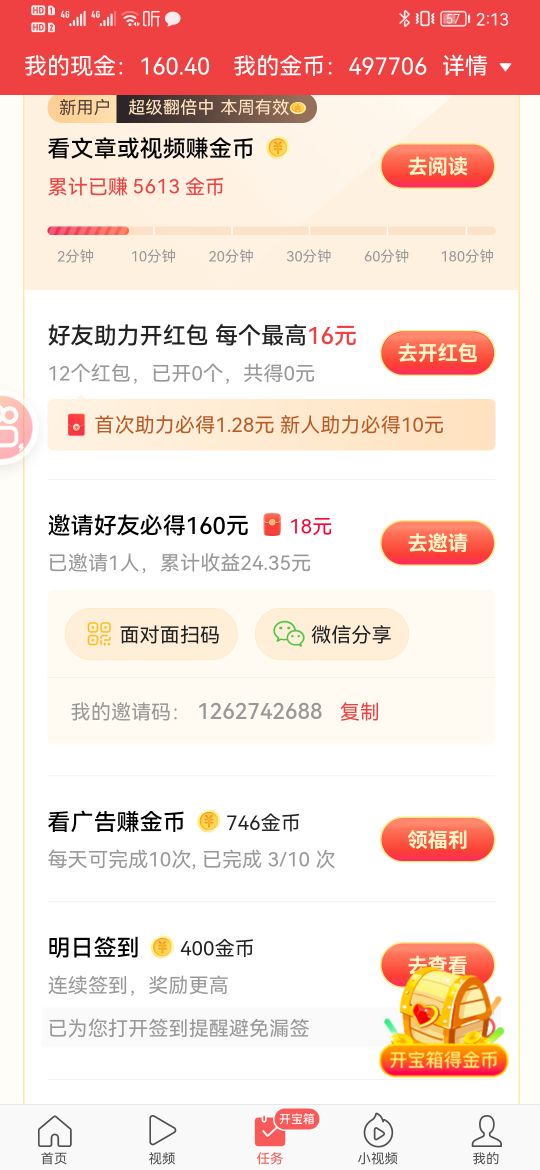 關于頭條金幣技巧