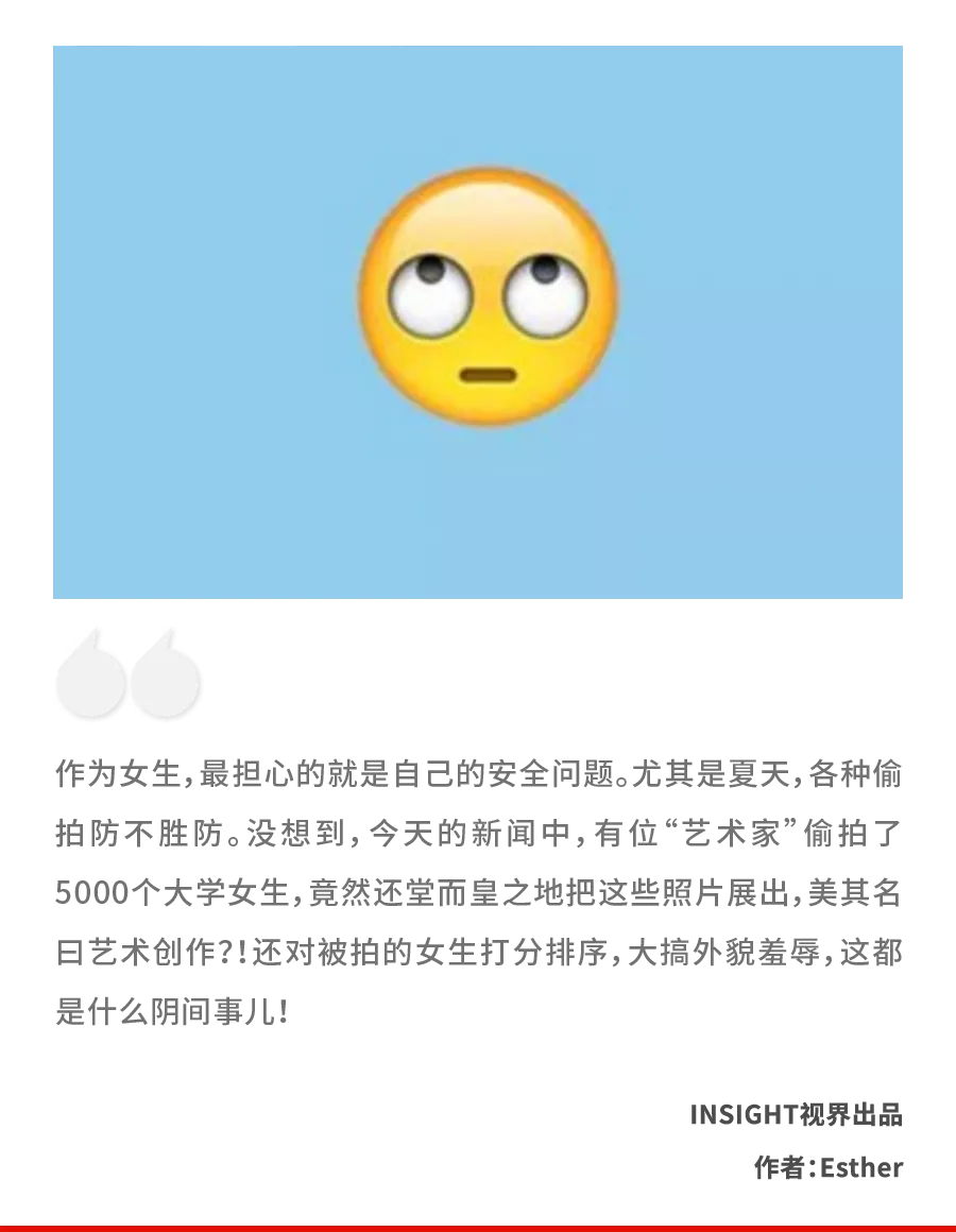 我偷拍了5000个女大学生,办了个艺术展,有些丑得不可原谅?
