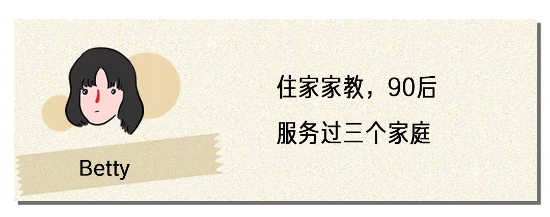 我在豪门做高端家教,陪吃陪玩,每天4小时月薪2万