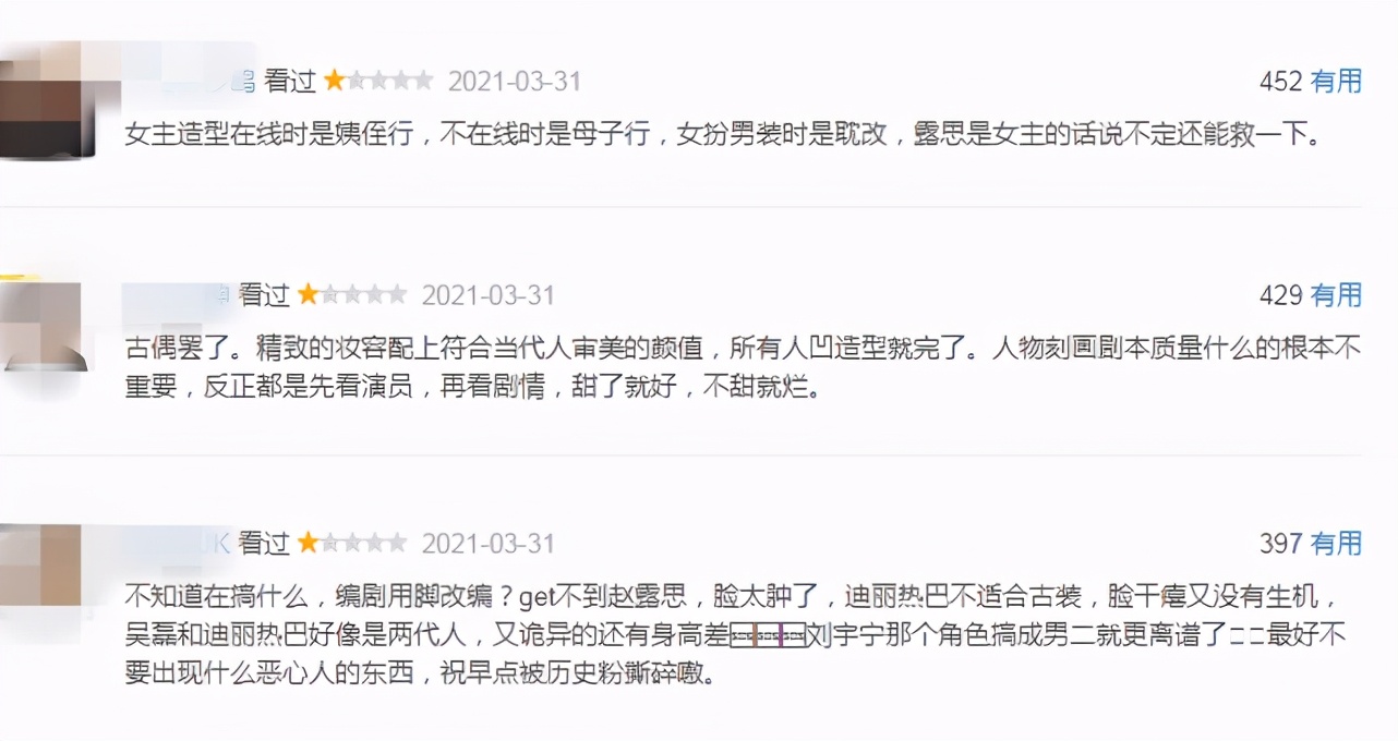 Public praise polarization! " travel length a song " sow the first day, hot cling to the face died