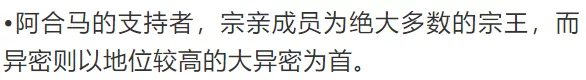 陈春晓：忽推哈敦与伊利汗国前期政治——蒙古制度在西亚的实践