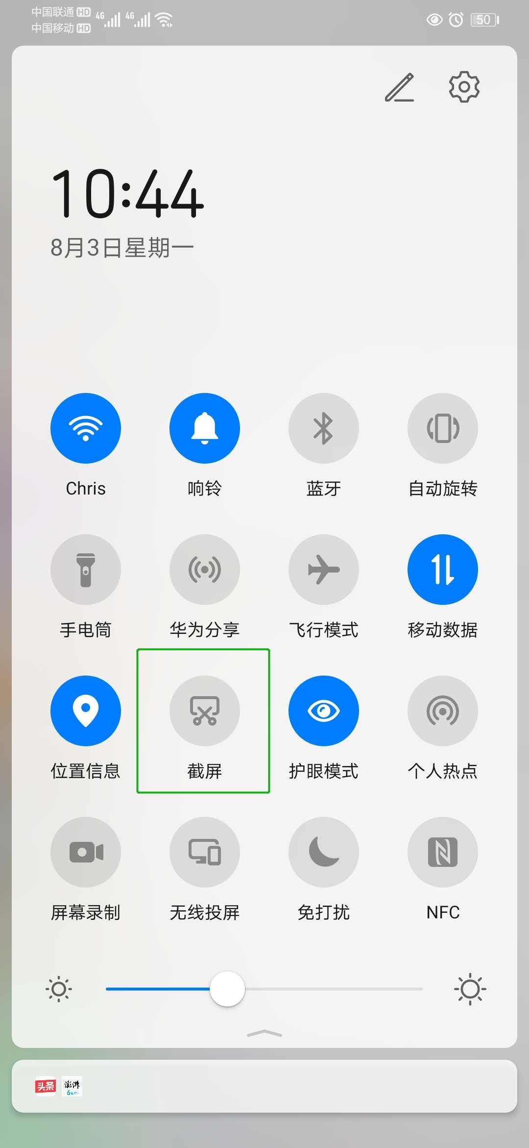 手机截图,一个你肯定不会用不感觉有效,用到就离不了的作用
