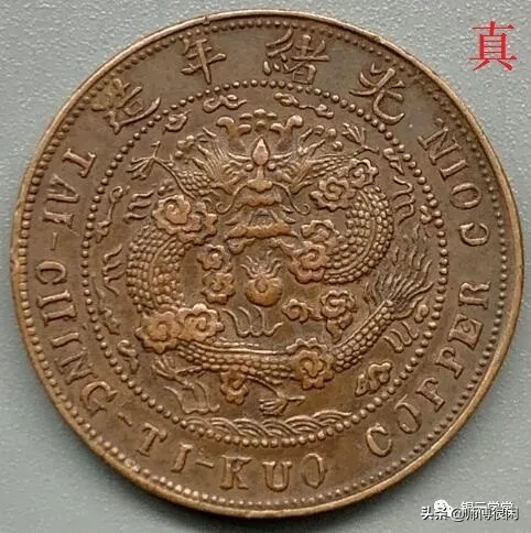 4枚铜元,看破3个就可以出门捡漏了