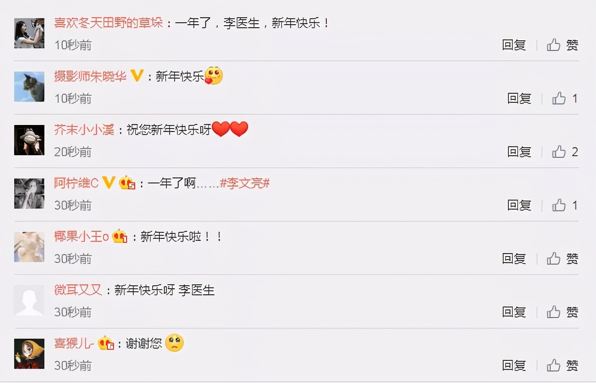 一年了，他的微博成了“哭墙”