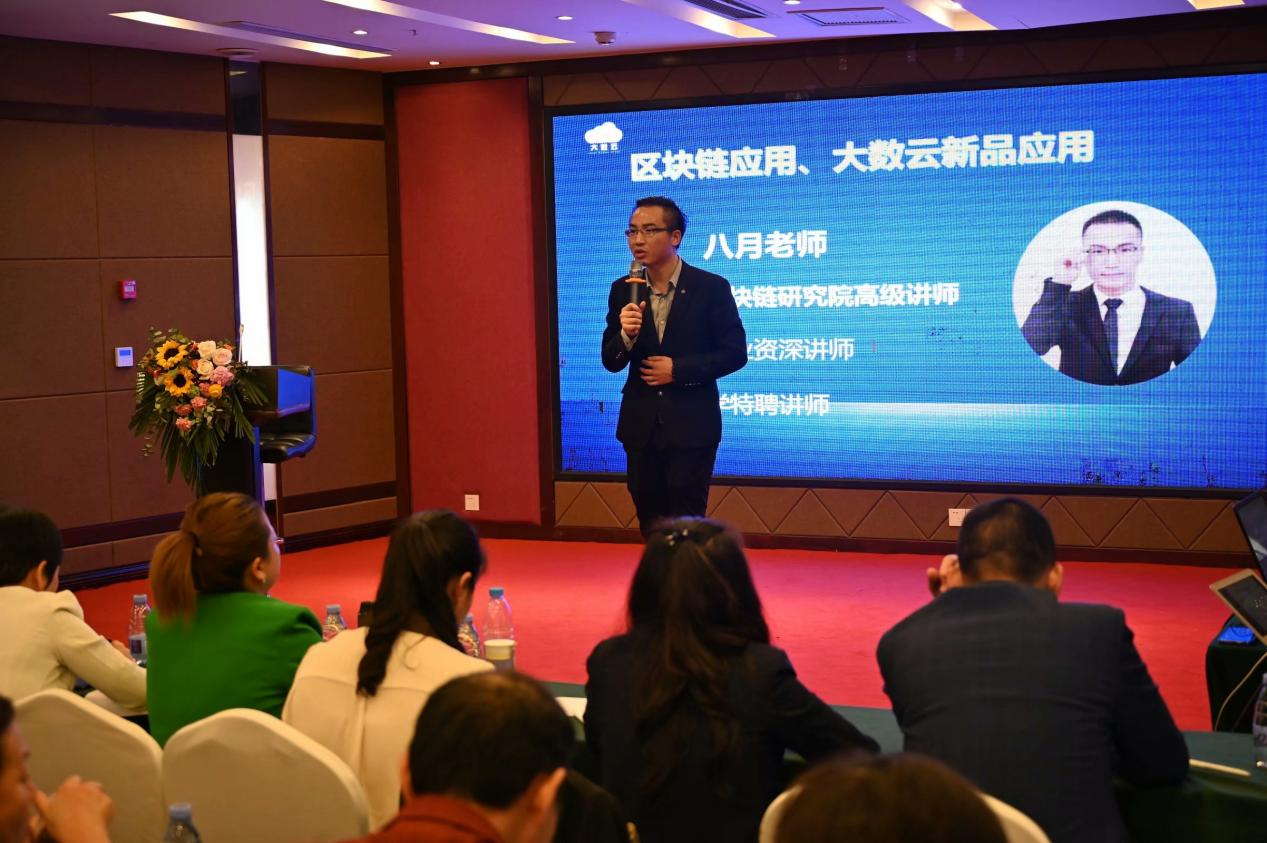 大数云在渝举办分布式存储峰会，推动区块链产业发展