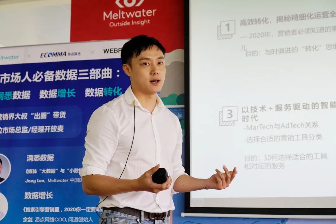 万字干货 | Webpower私享会，聚焦数据的力量（下载）
