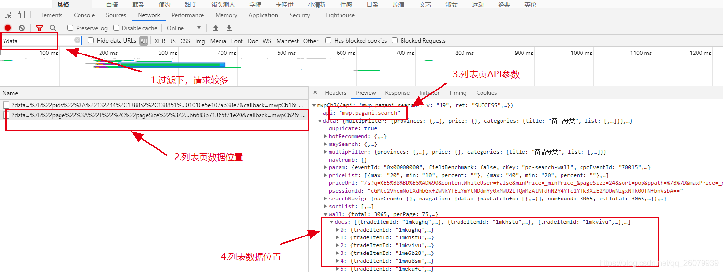 Python爬虫教程：JS逆向之蘑菇街商品数据接口解密-英协网