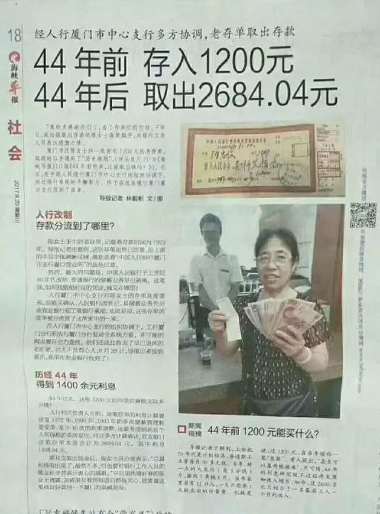 你的基金在暴跌，她的收益率超15倍！有一笔钱你真的挣不到