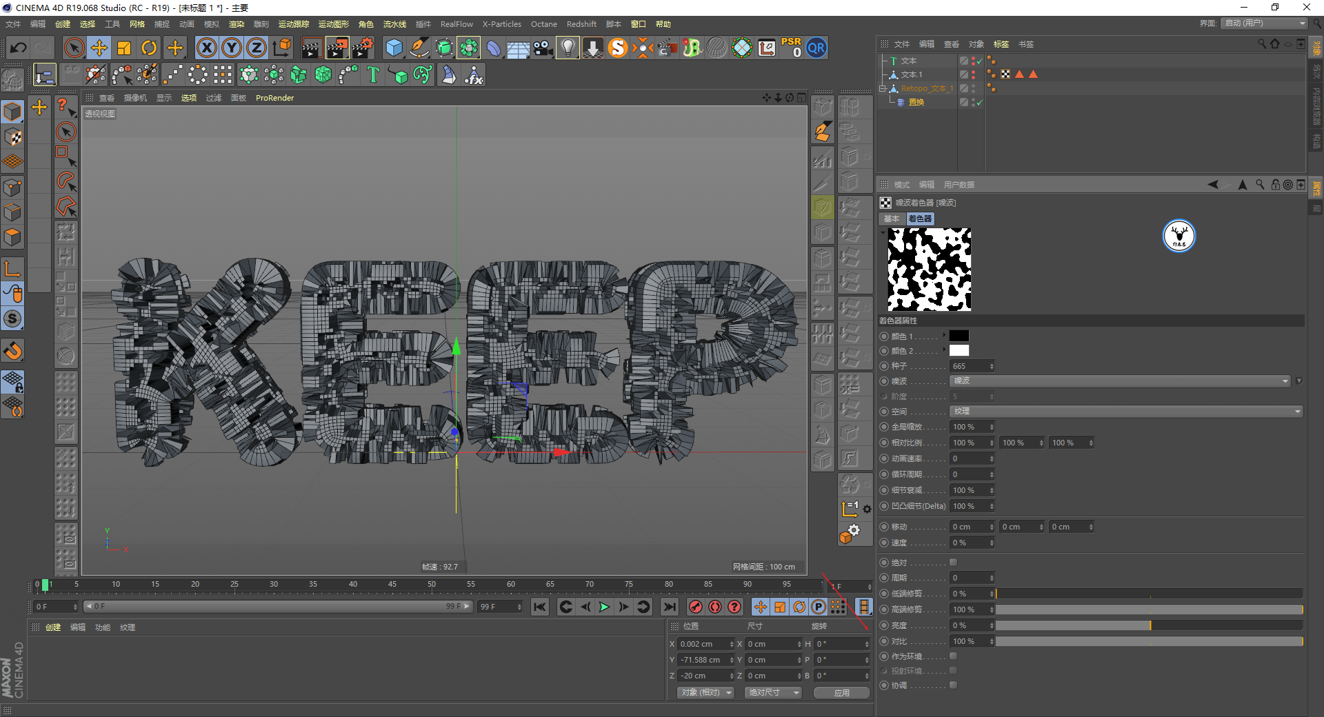 （图文+视频）C4D野教程：制作一个类似搅搅糖的文字动画