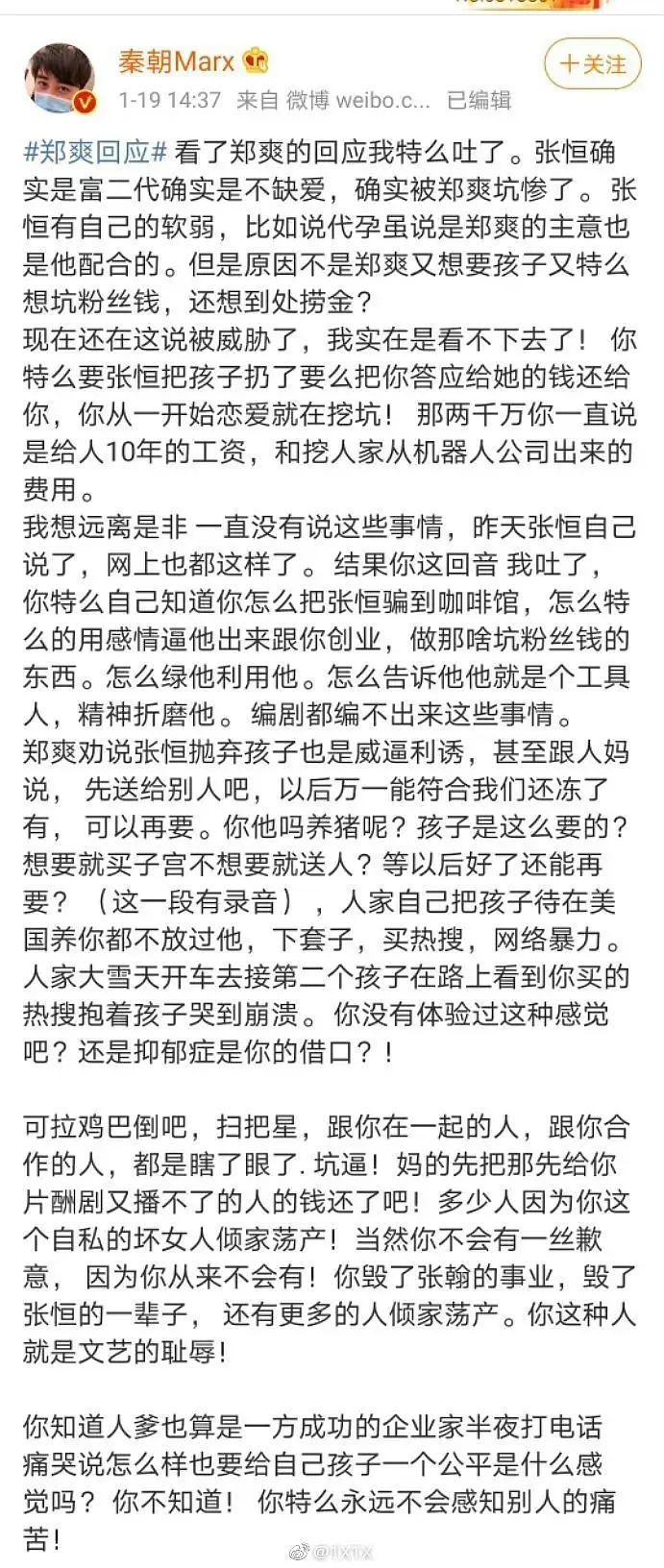郑爽事件：多糟糕的人际关系，你就有多糟糕的