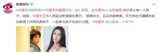 華晨宇張碧晨抱娃照曝光，女兒乖巧窩爸爸懷裡，張碧晨緊貼父女倆