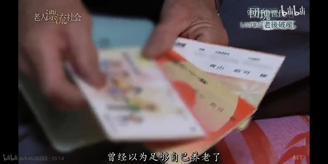 与存款赛跑的日本老人：比起无人送终，老后破产更可怕