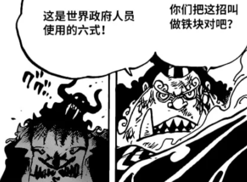 One Piece Chapter 1017 Iron Block Harmful Fozfu Was Killed By Jinping Before He Showed His Strength Inews