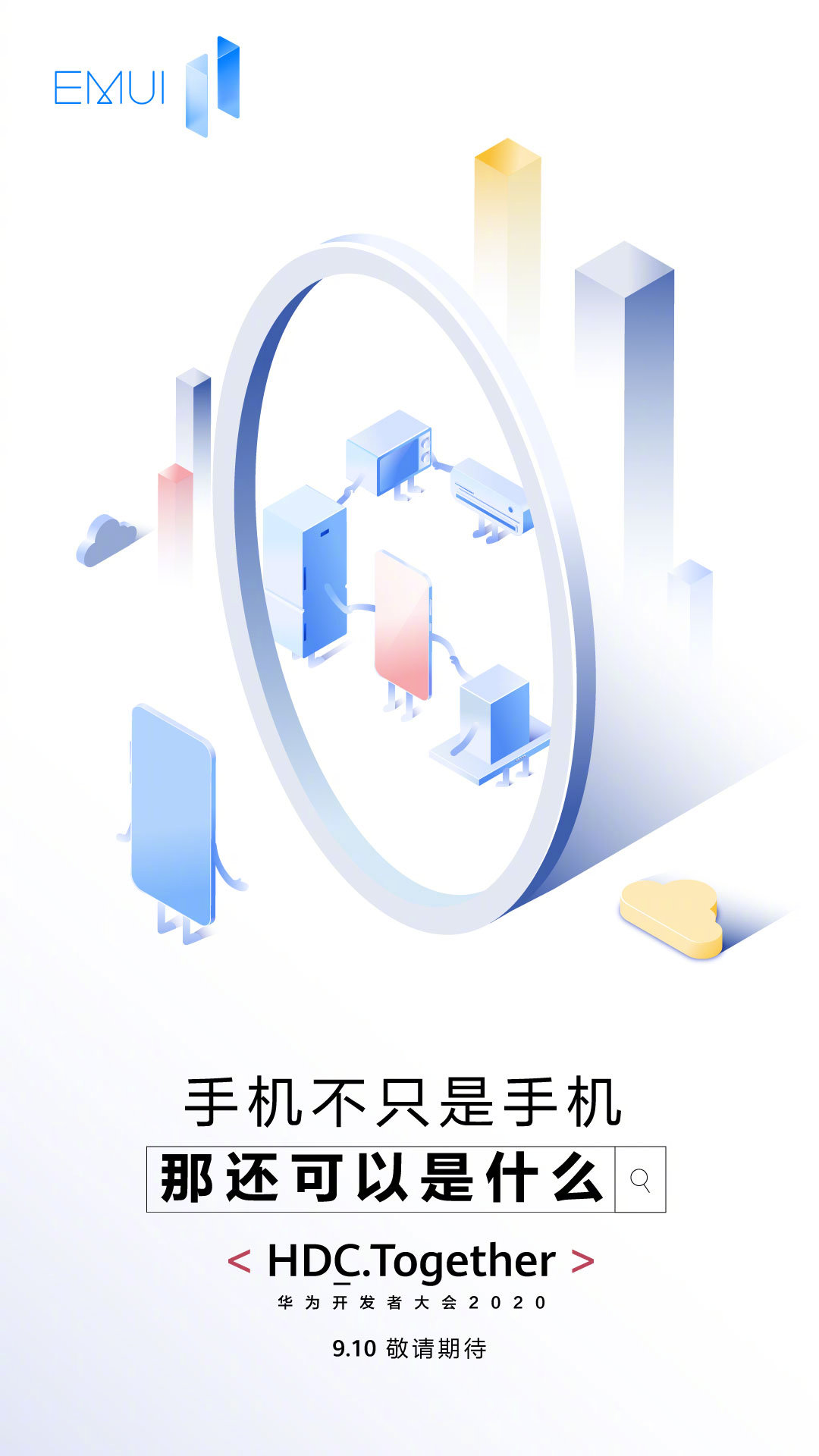 手机不只是手机？华为官微不小心透露了EMUI 11的核心功能