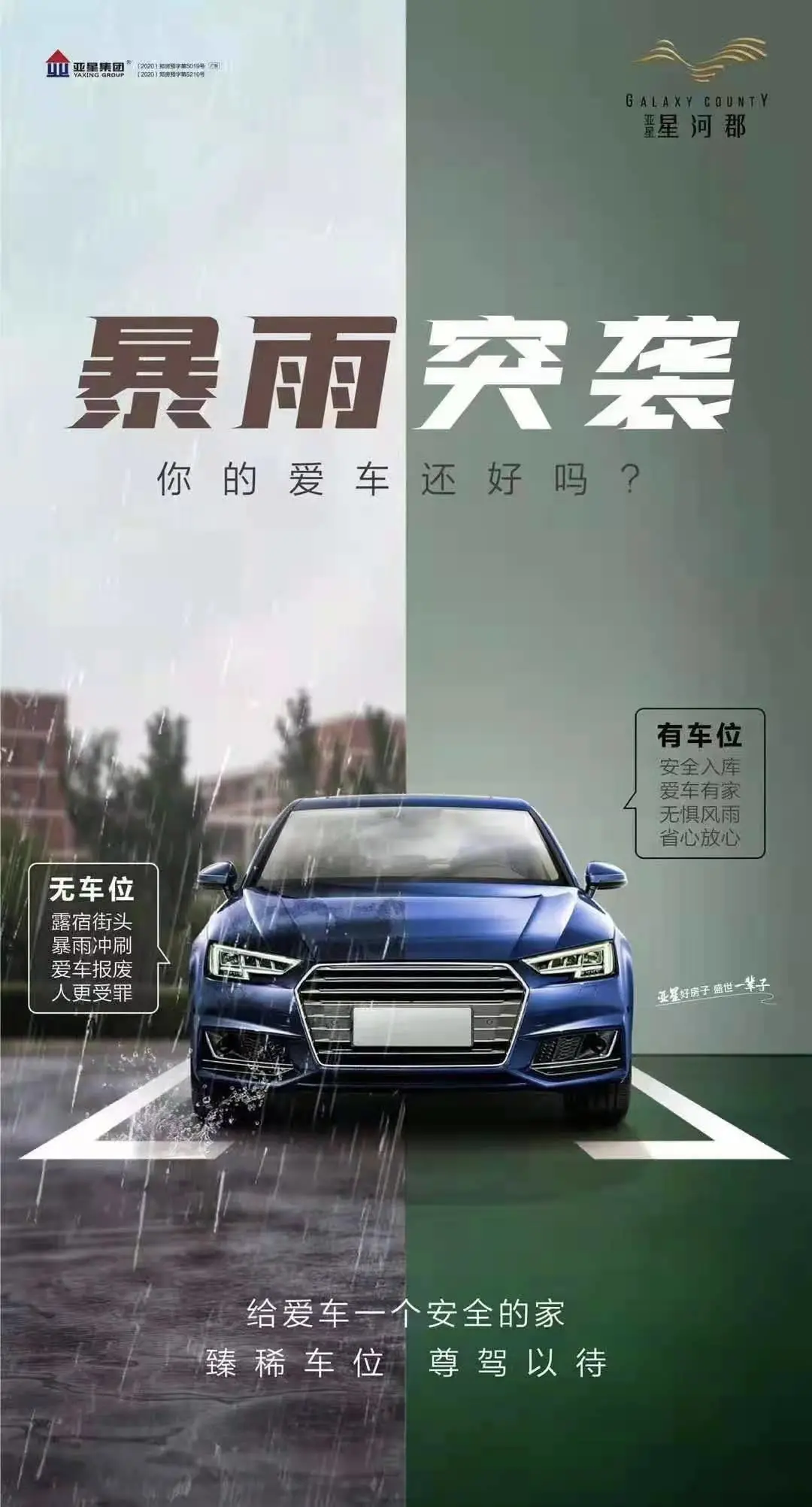 河南暴雨下的品牌众生相