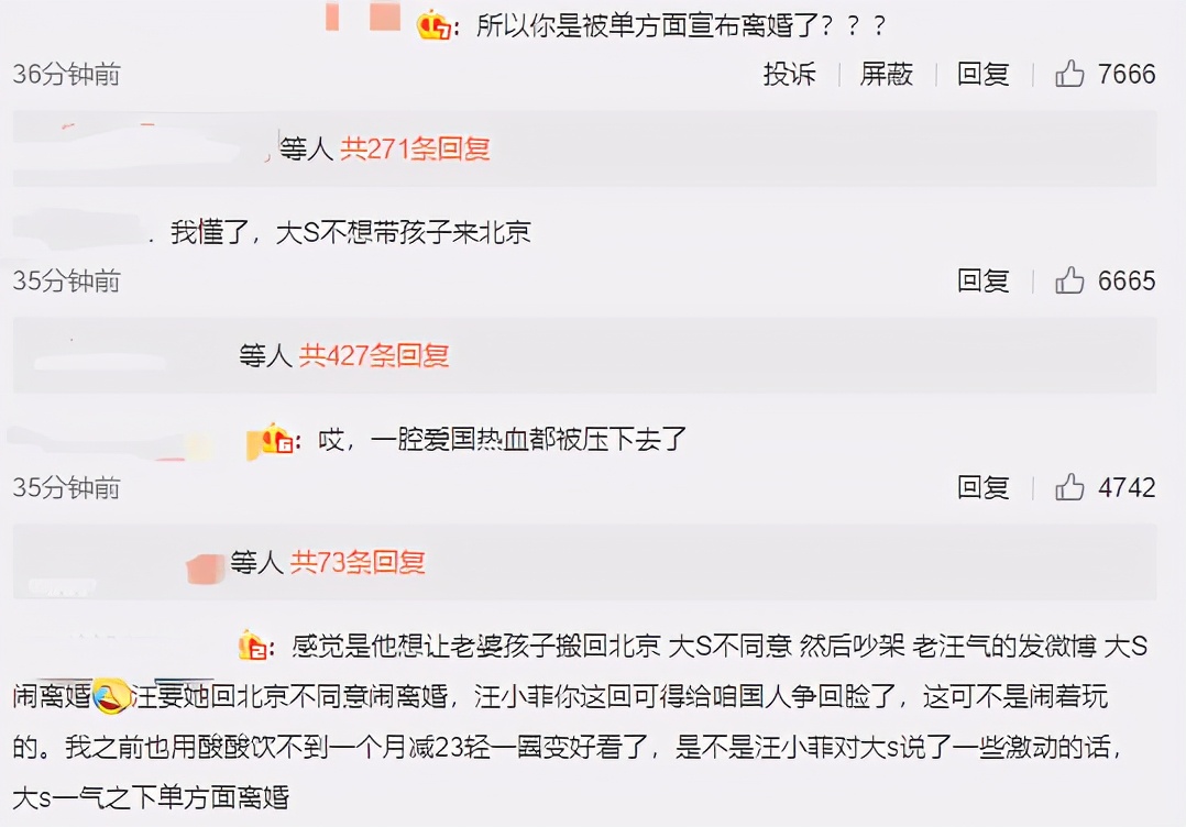 台媒報大S要離婚，只因汪小菲說台灣不好，這次大家都支持汪小菲