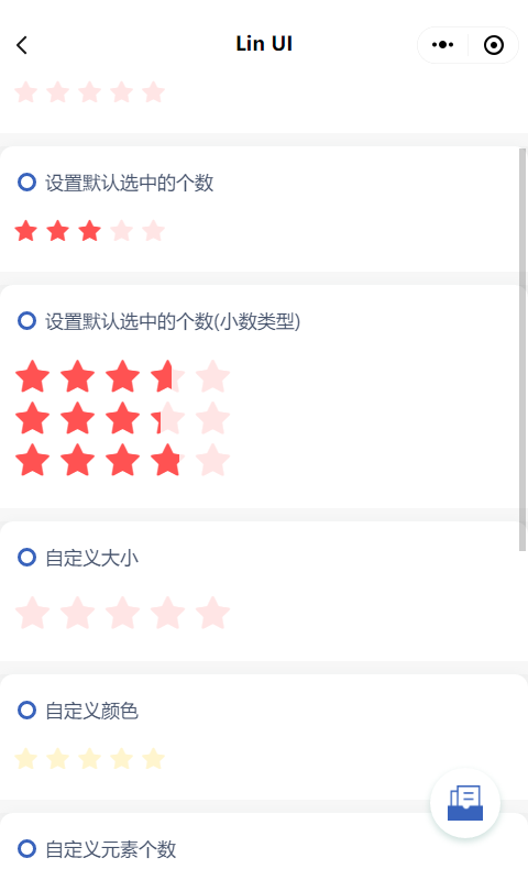 颜值和功能皆不辜负，微信小程序原生语法组件库来了——Lin UI