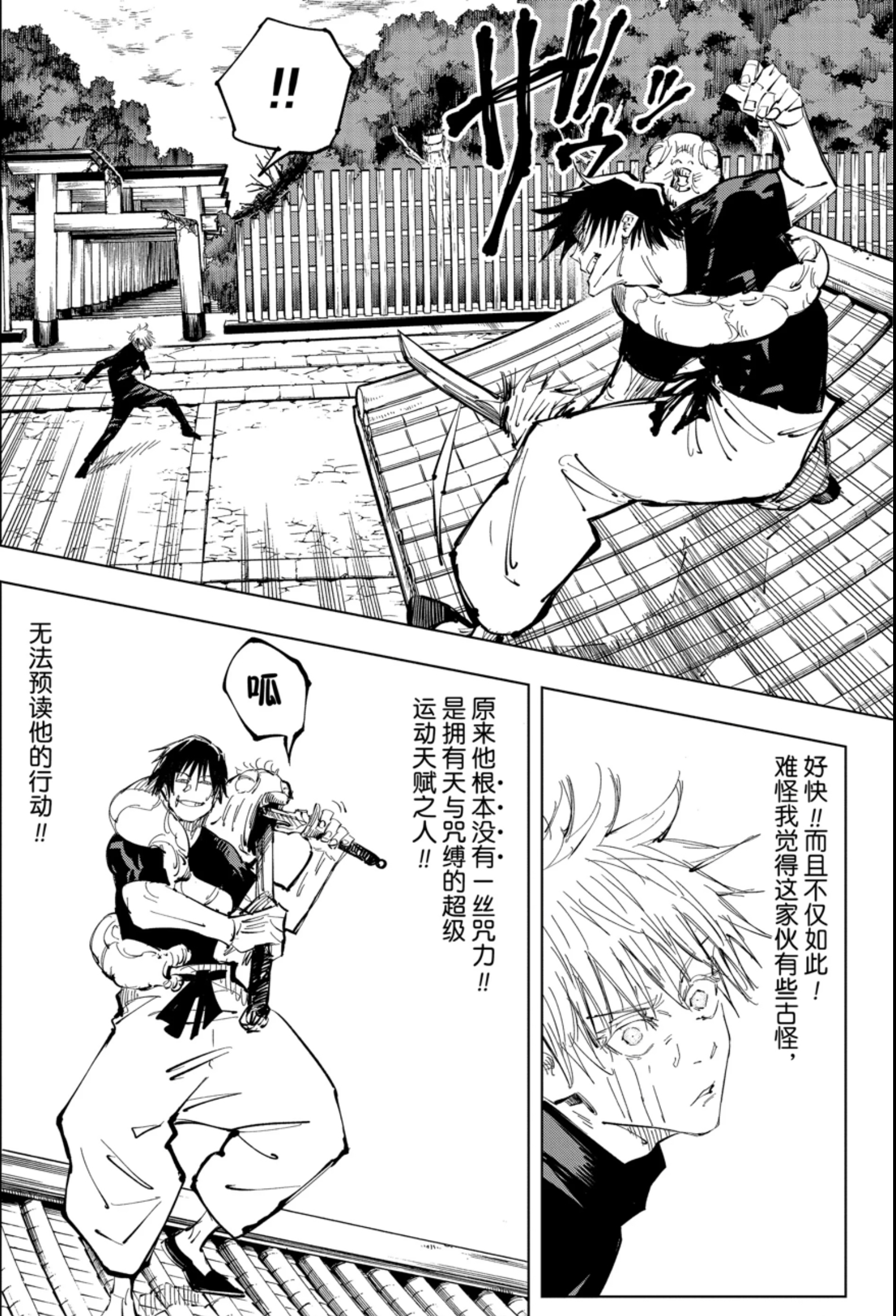 咒术回战漫画62 基尔vs五条悟 资讯咖 咒术回战漫画62 基尔vs五条悟 资讯咖