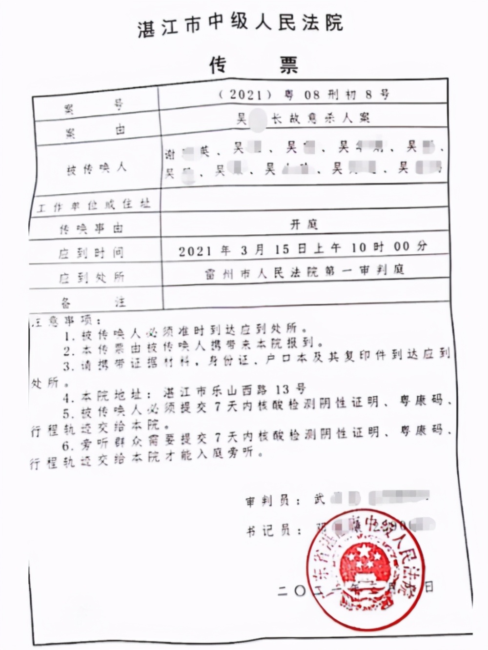 28年前“湛江杀人案”开庭 嫌疑人当庭翻供否认被控罪名