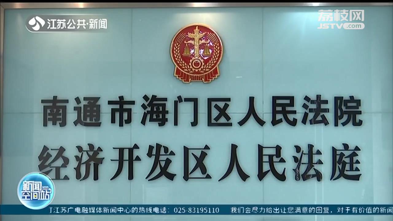 冒名顶替入职出了交通意外 南通海门法院判定双方存在事实劳动关系