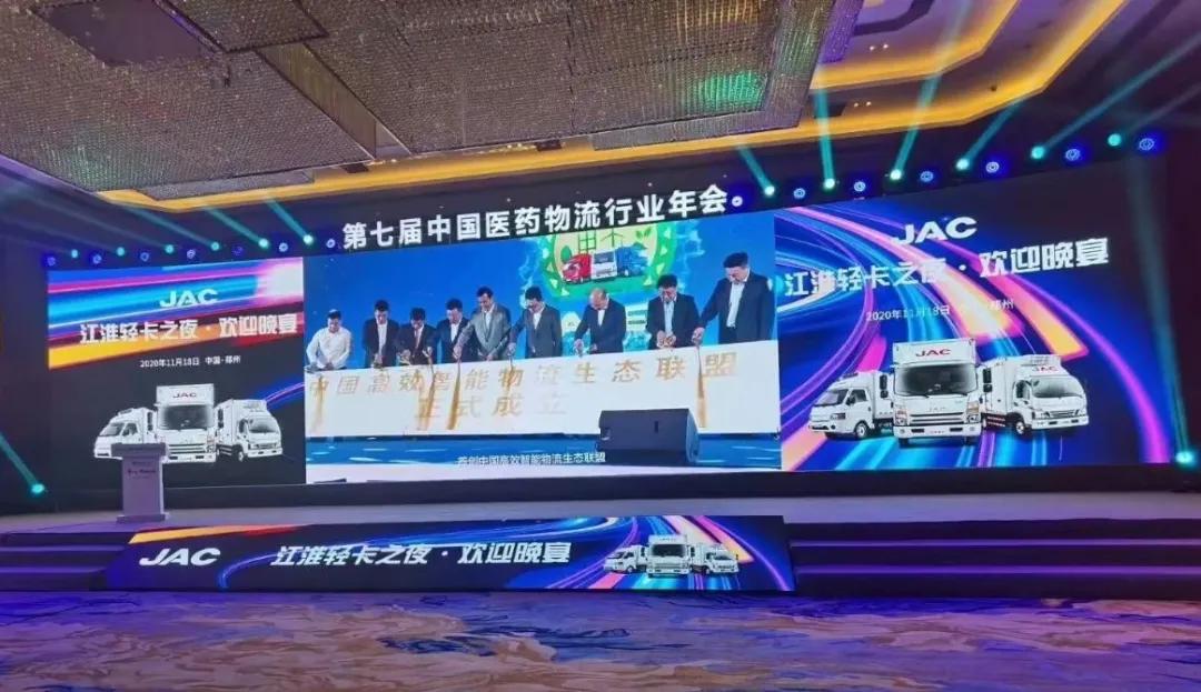 助力医药物流 江淮轻卡冷链车先行
