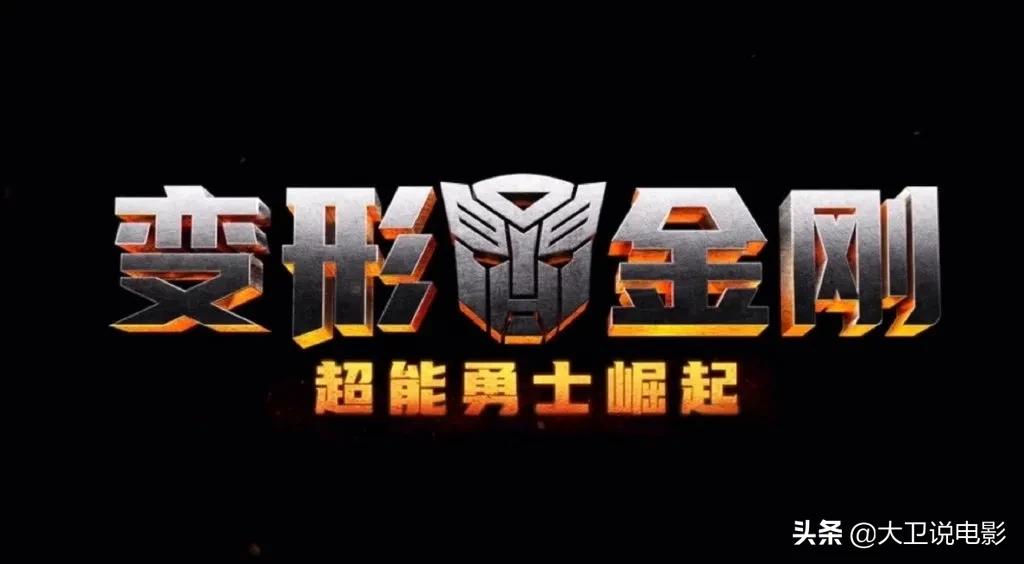 The budget is 1.3 billion!"Transformers 7" plot exposed iNEWS