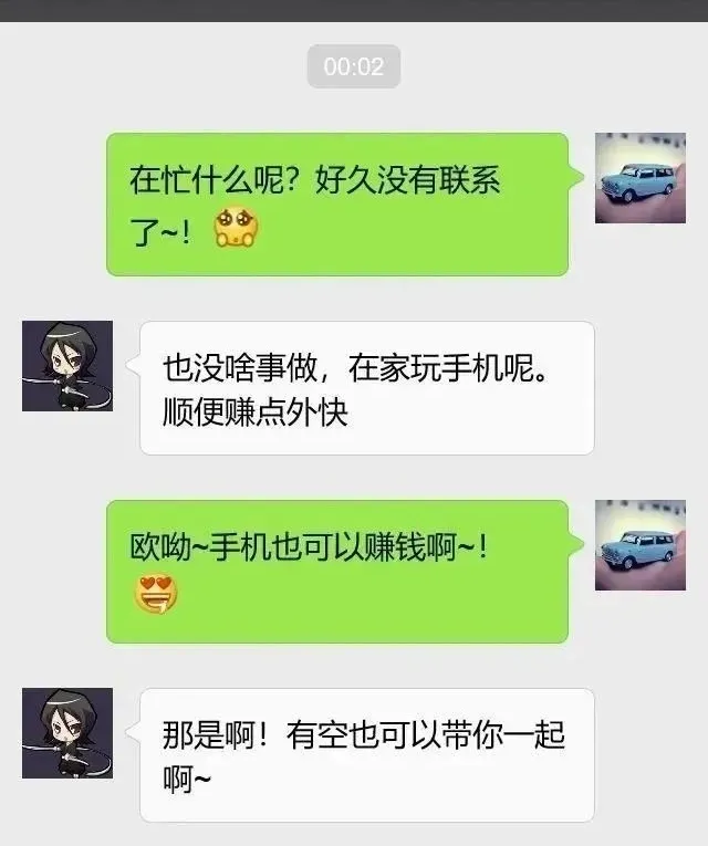 速來圍觀“殺豬盤”實況語錄