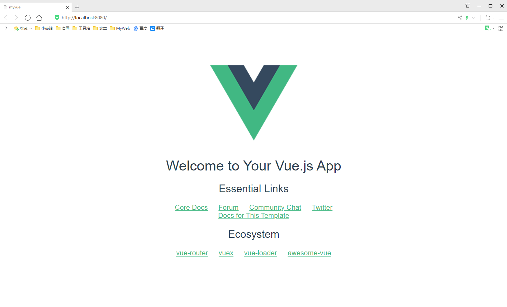 Vue-cli（标准前端化工程）快速入门