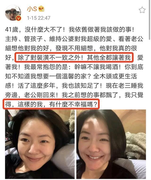 实力|小S再澄清家暴传闻！实力护夫 大赞许雅钧是大好人：我干嘛离开我老公