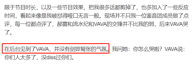 Vava is done not have by Ding Taisheng choke culture, subdue awkwardness of cry bitterly occasion, numerous star answers rancorring smell of gunpowder sufficient
