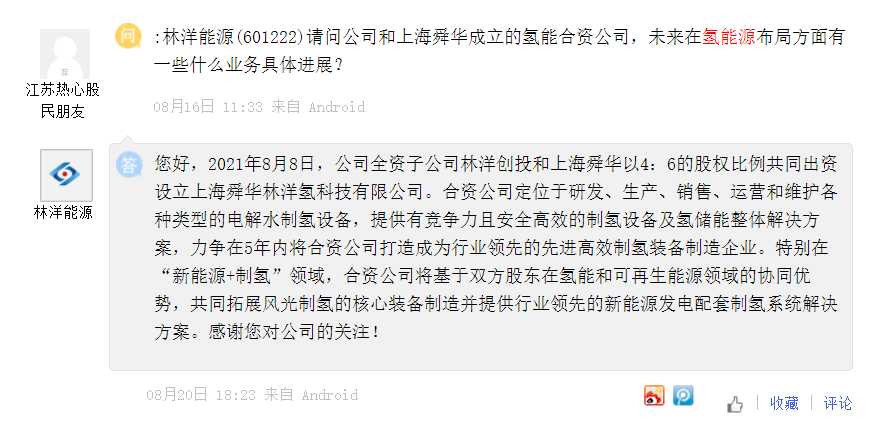 凯立新材新产品研究开发的铂基催化剂是氢燃料汽车的核心和关键