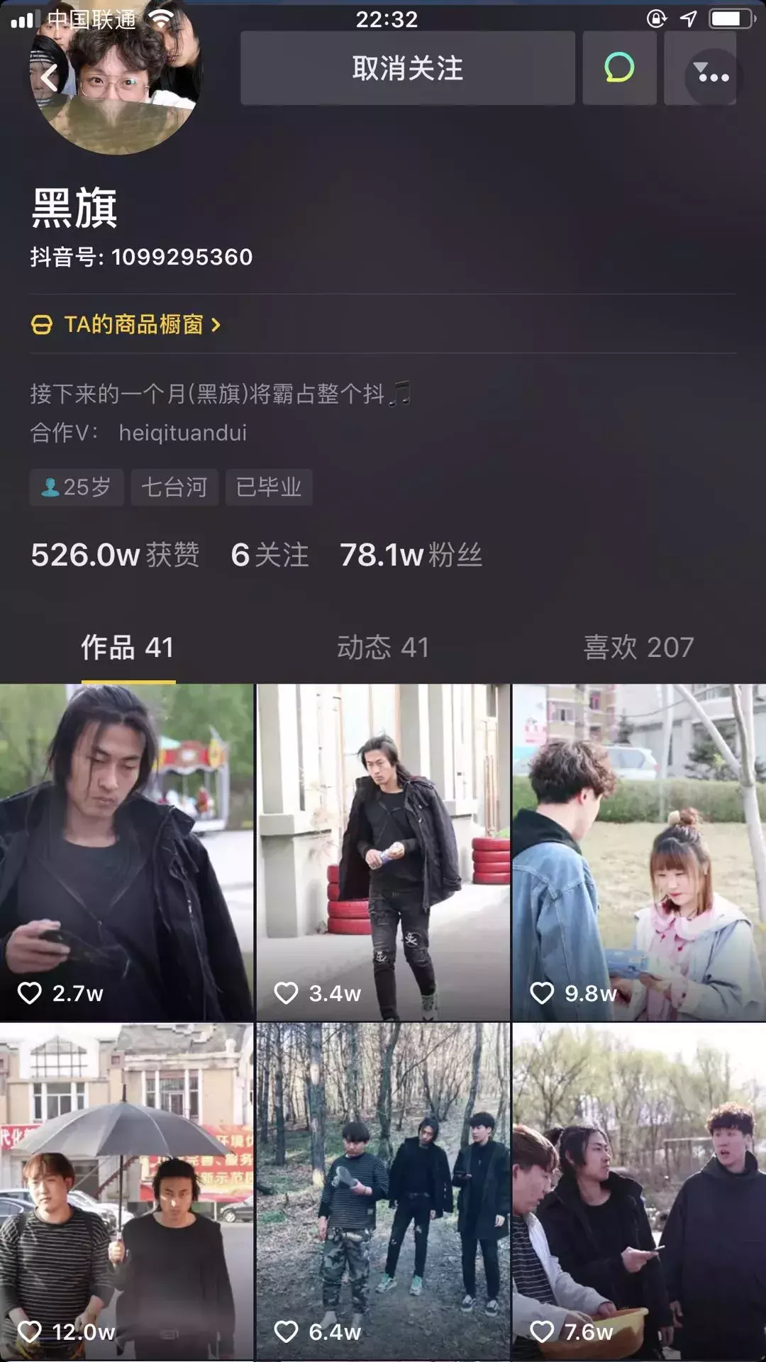 个经典案例，教你一套必火的抖音上热门玩法，百试百中？"