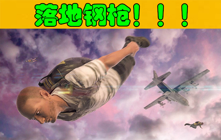 绝地求生：最烦听见的几句语音，第1落地成盒，第2变相送快递！
