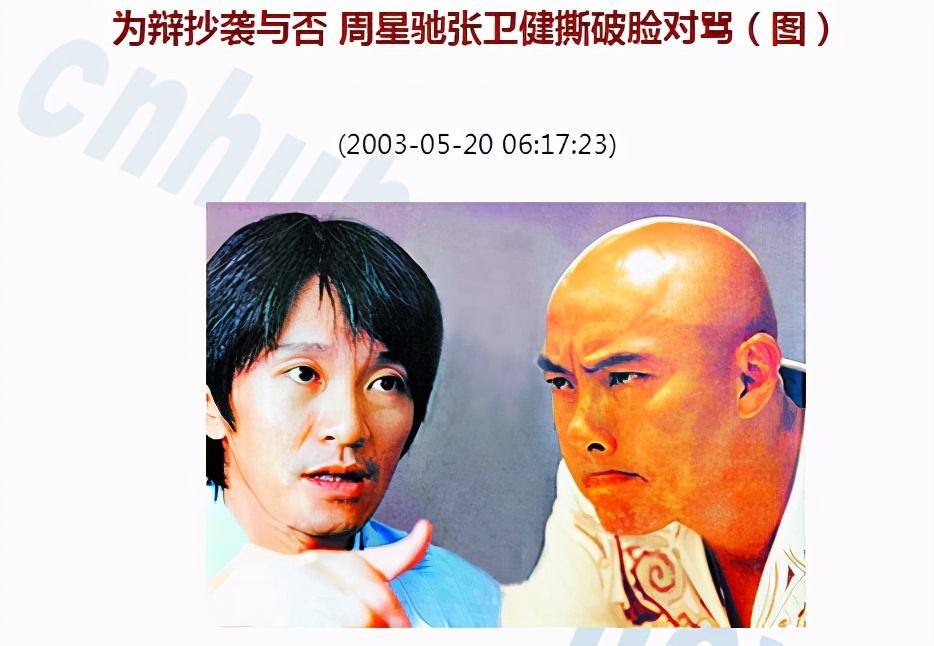 1994年，张卫健舔了脚底板也没能赢周星驰，害惨