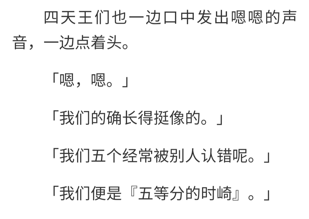 狂三分身四天王，終於有了自己的名字，這是五等分的狂三嗎？