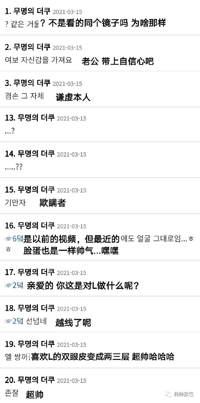 因为长出双眼皮,所以丧失自信心的这位男团爱豆