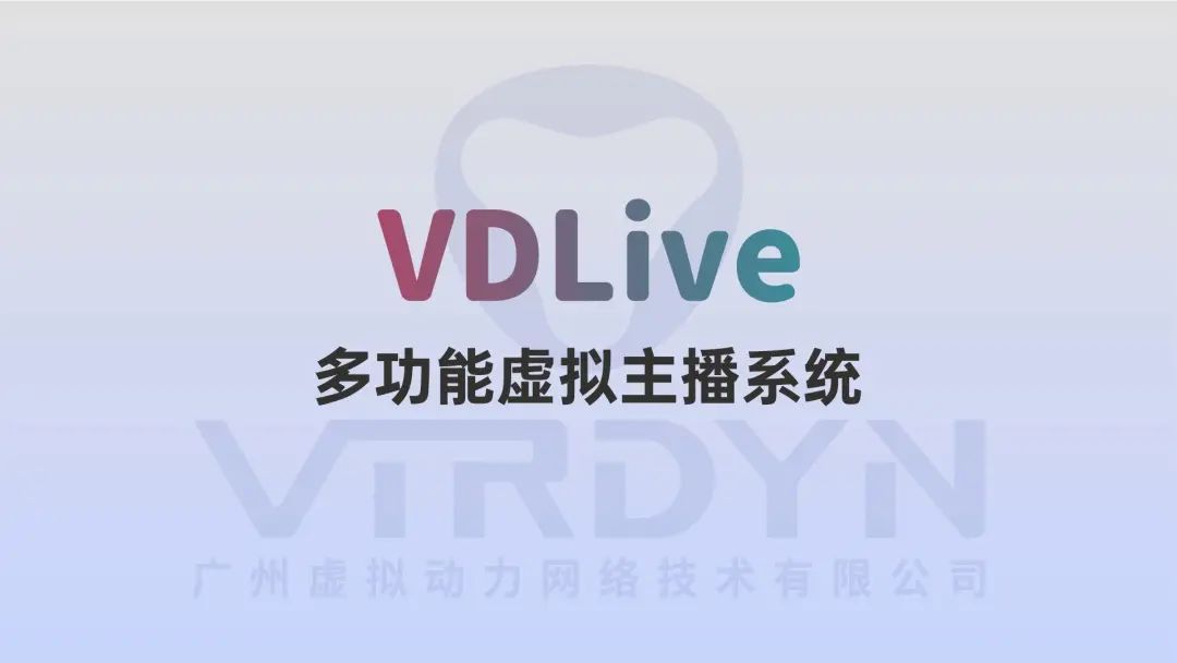 广州虚拟动力与快手达成合作，推出“一站式”虚拟主播解决方案