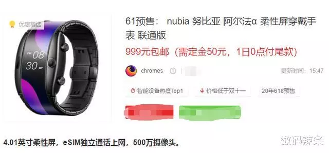 它是手机中的跳水王！去年发布价高达3499元，如今只卖999元