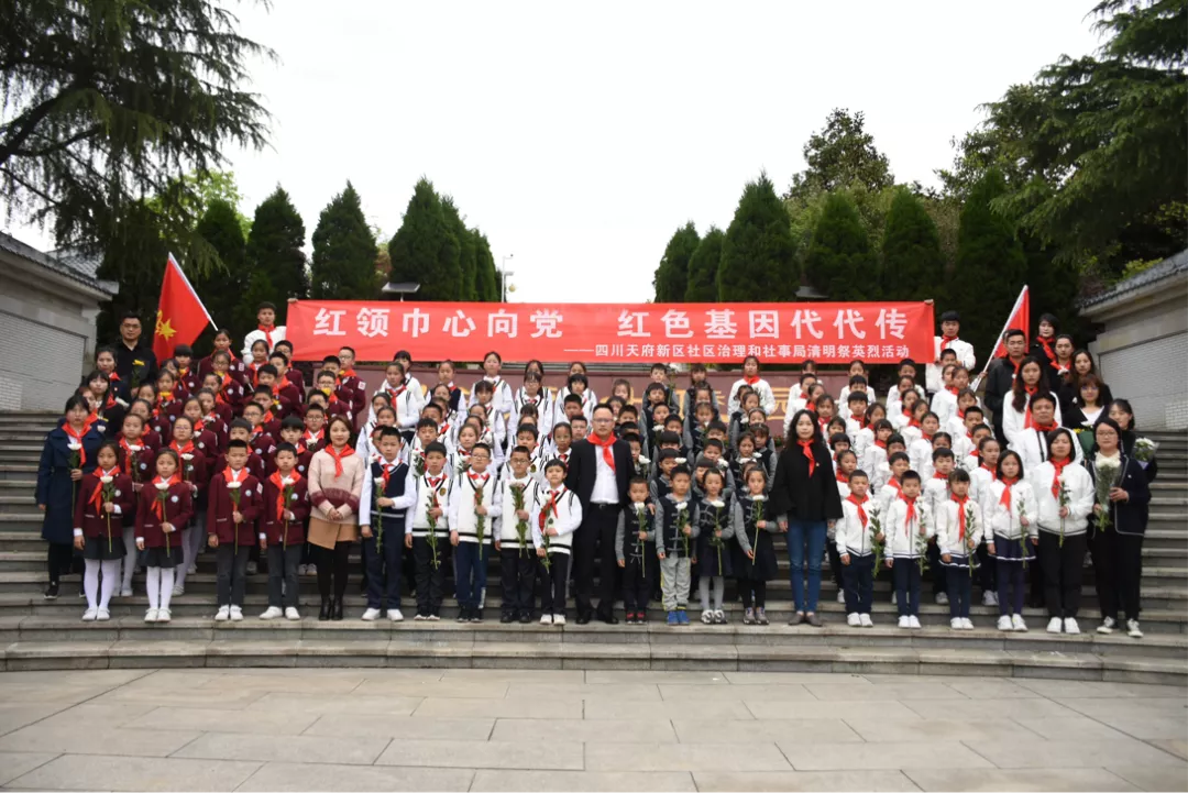 天府新区元音小学少先队清明祭英烈活动