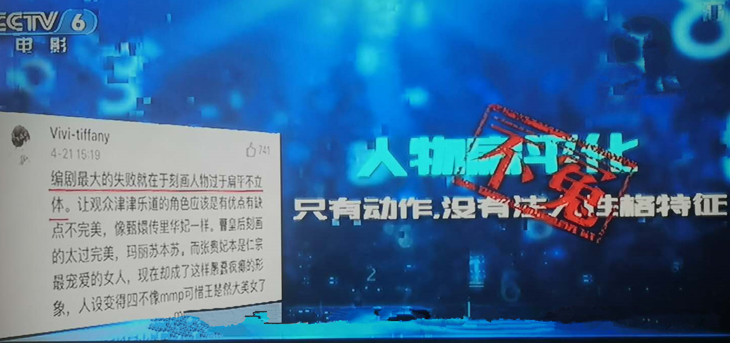 《清平乐》编剧上热搜，编剧汪海林：给编剧“寄刀片”？寄错人了