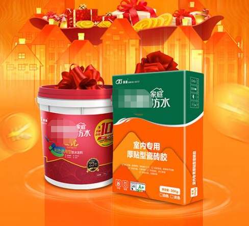 涂料行业师傅扫码领红包