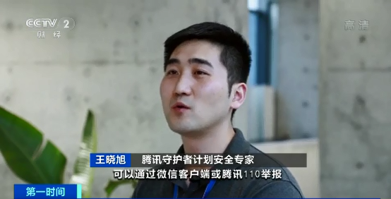 警惕！微信“清粉”骗局曝光，可能影响个人征信…