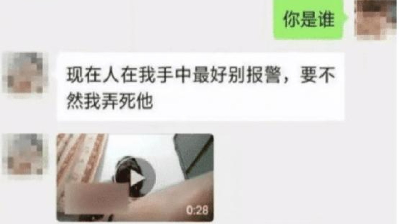 女子绑住自己，给亲生儿子发送"赤身视频&