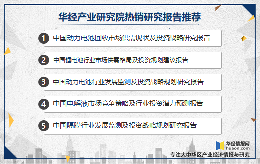 2021年中国锂电池行业现状分析，车用锂电池发展潜力大「图」